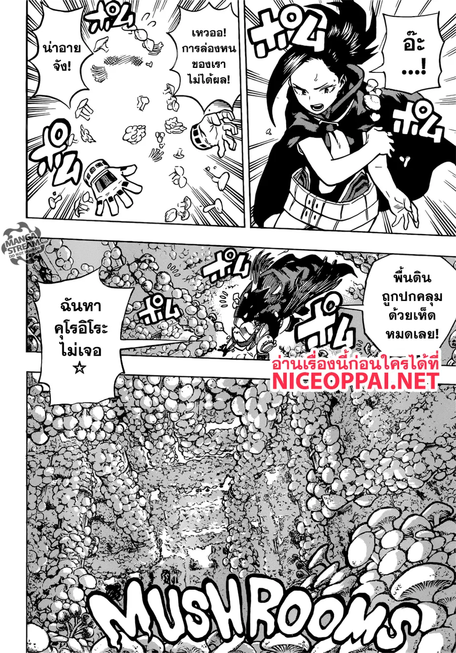 My Hero Academia ตอนที่ 200 หน้า 2