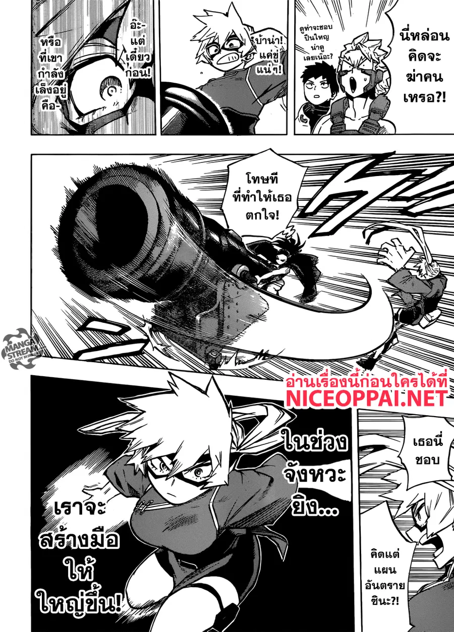 My Hero Academia ตอนที่ 201 หน้า 3