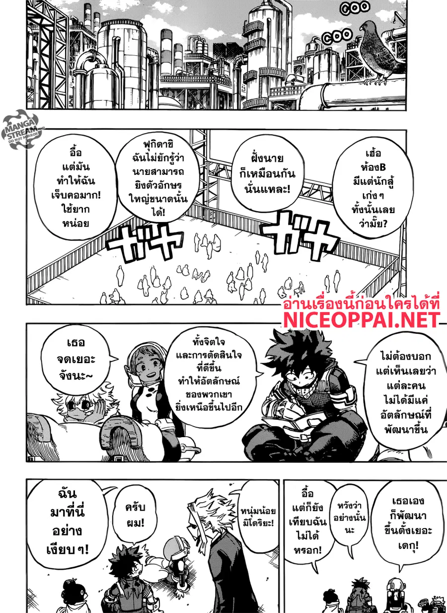 My Hero Academia ตอนที่ 202 หน้า 2