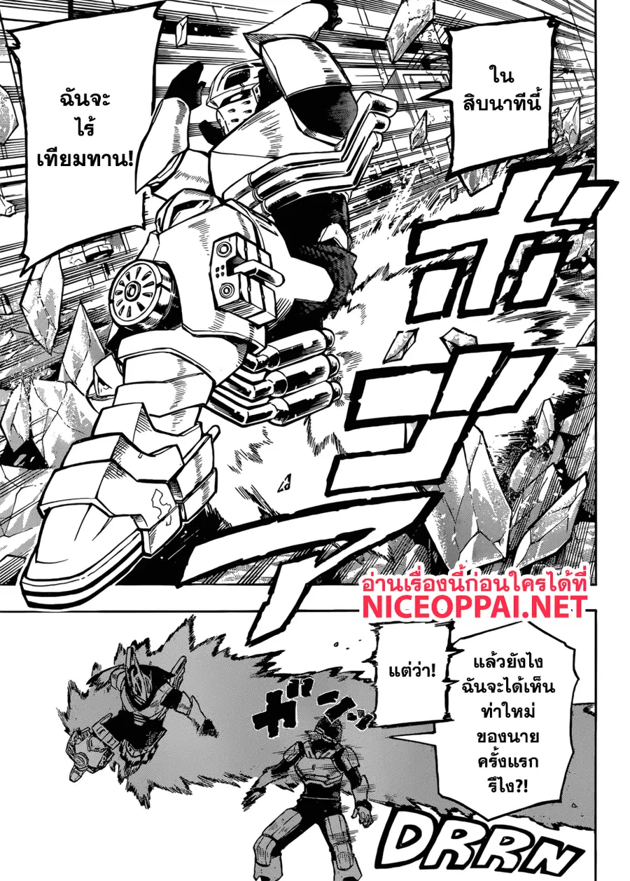 My Hero Academia ตอนที่ 204 หน้า 3