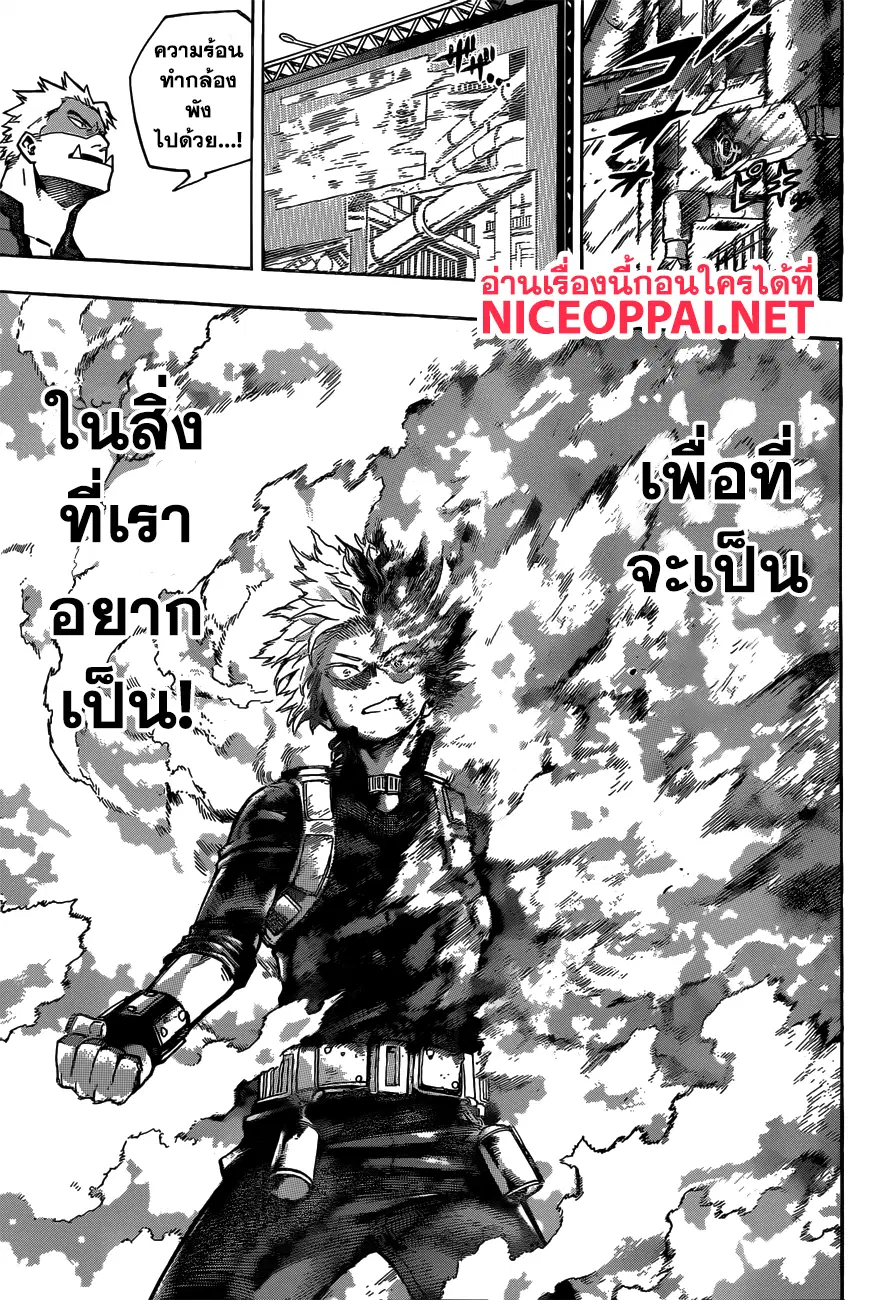 My Hero Academia ตอนที่ 205 หน้า 3