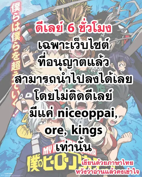 My Hero Academia ตอนที่ 206 หน้า 1