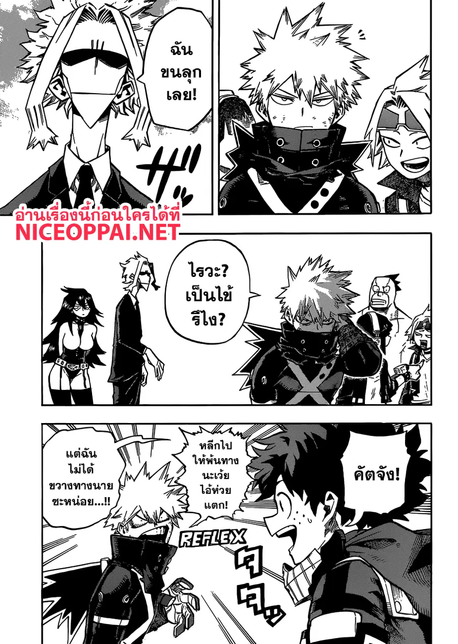 My Hero Academia ตอนที่ 209 หน้า 3