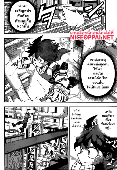 My Hero Academia ตอนที่ 210 หน้า 2