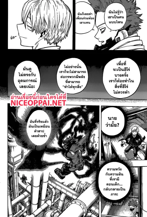 My Hero Academia ตอนที่ 211 หน้า 2