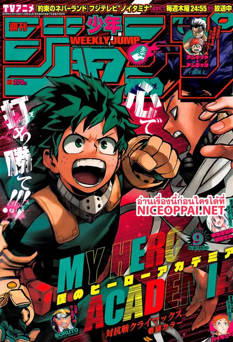 My Hero Academia ตอนที่ 214 หน้า 1