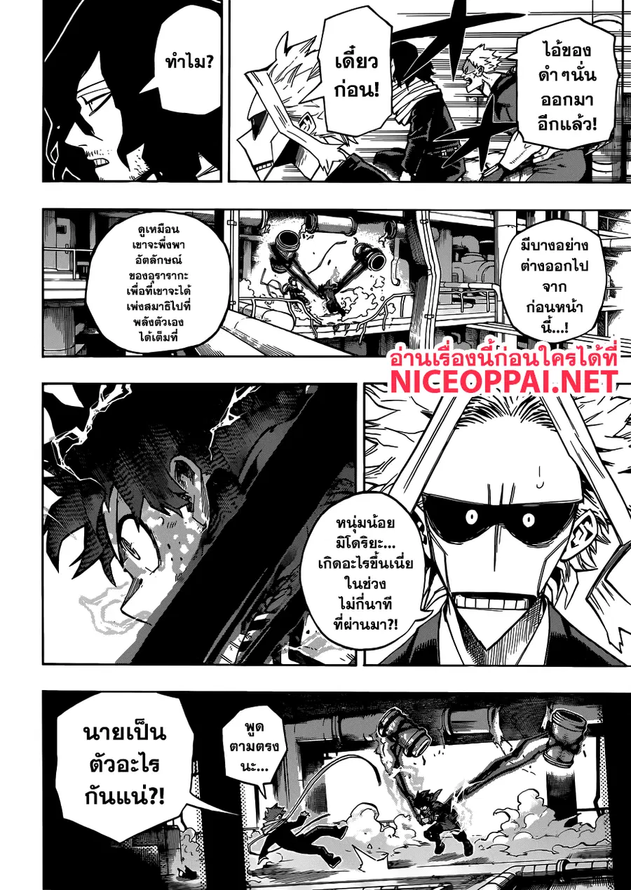 My Hero Academia ตอนที่ 215 หน้า 2