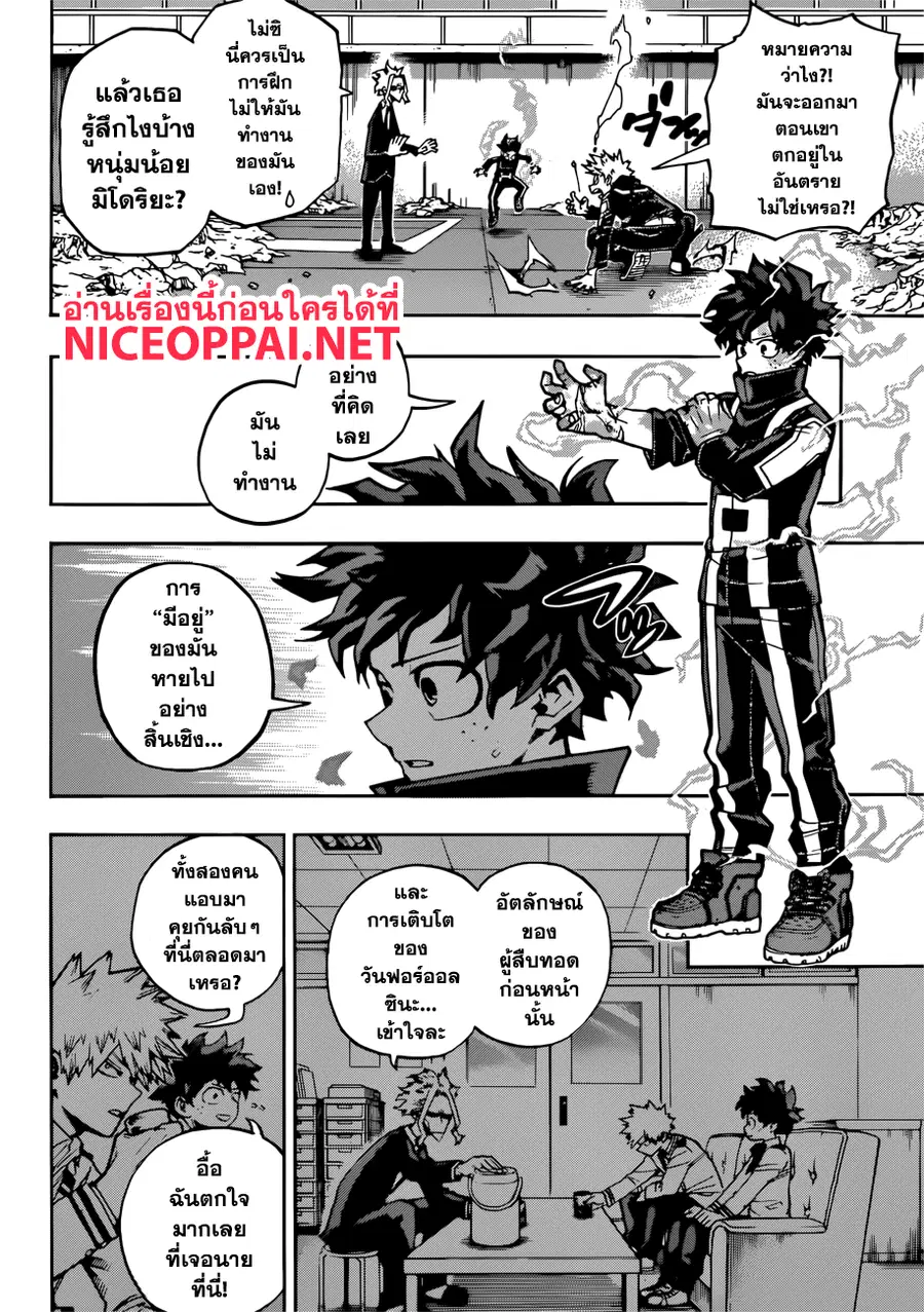 My Hero Academia ตอนที่ 217 หน้า 2