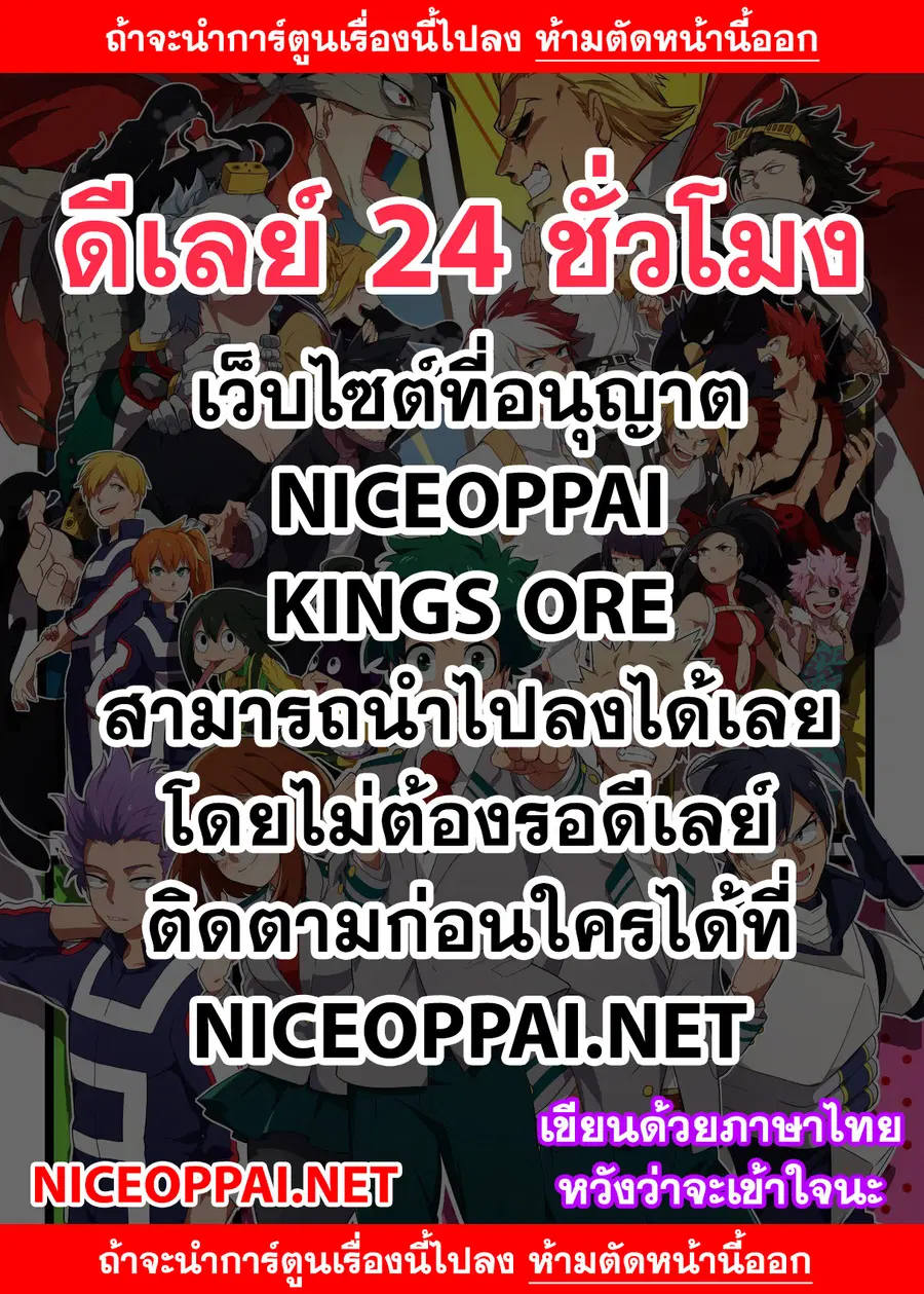 My Hero Academia ตอนที่ 227 หน้า 1