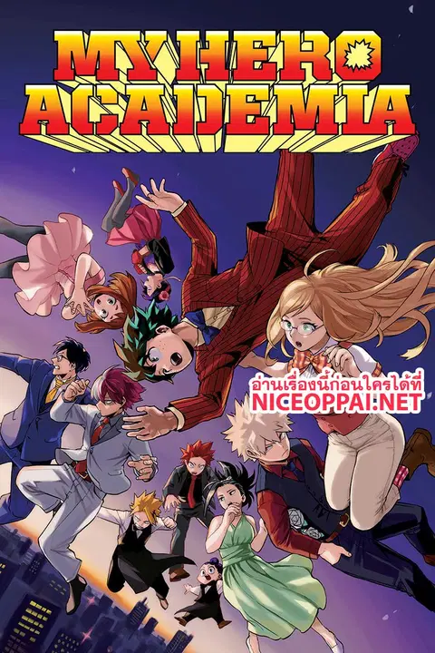 My Hero Academia ตอนที่ 230.5 หน้า 1