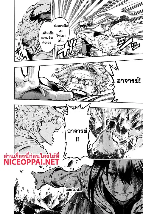 My Hero Academia ตอนที่ 230.5 หน้า 3
