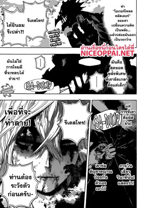 My Hero Academia ตอนที่ 235 หน้า 3