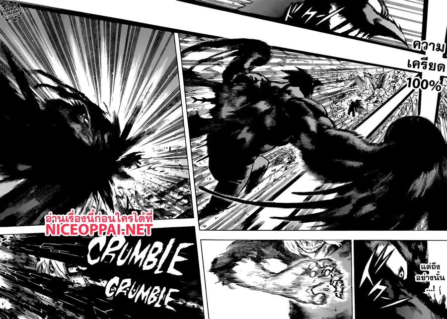 My Hero Academia ตอนที่ 238 หน้า 3