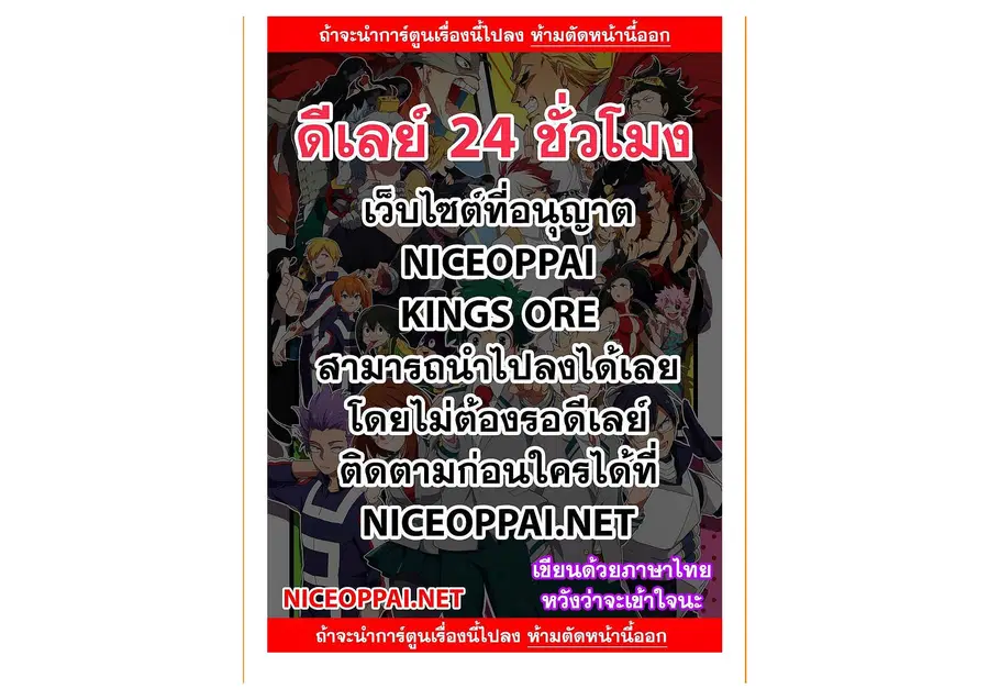 My Hero Academia ตอนที่ 241 หน้า 1