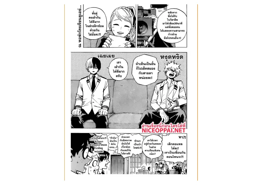 My Hero Academia ตอนที่ 241 หน้า 2