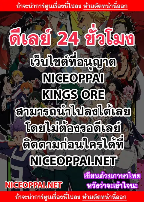 My Hero Academia ตอนที่ 245 หน้า 1