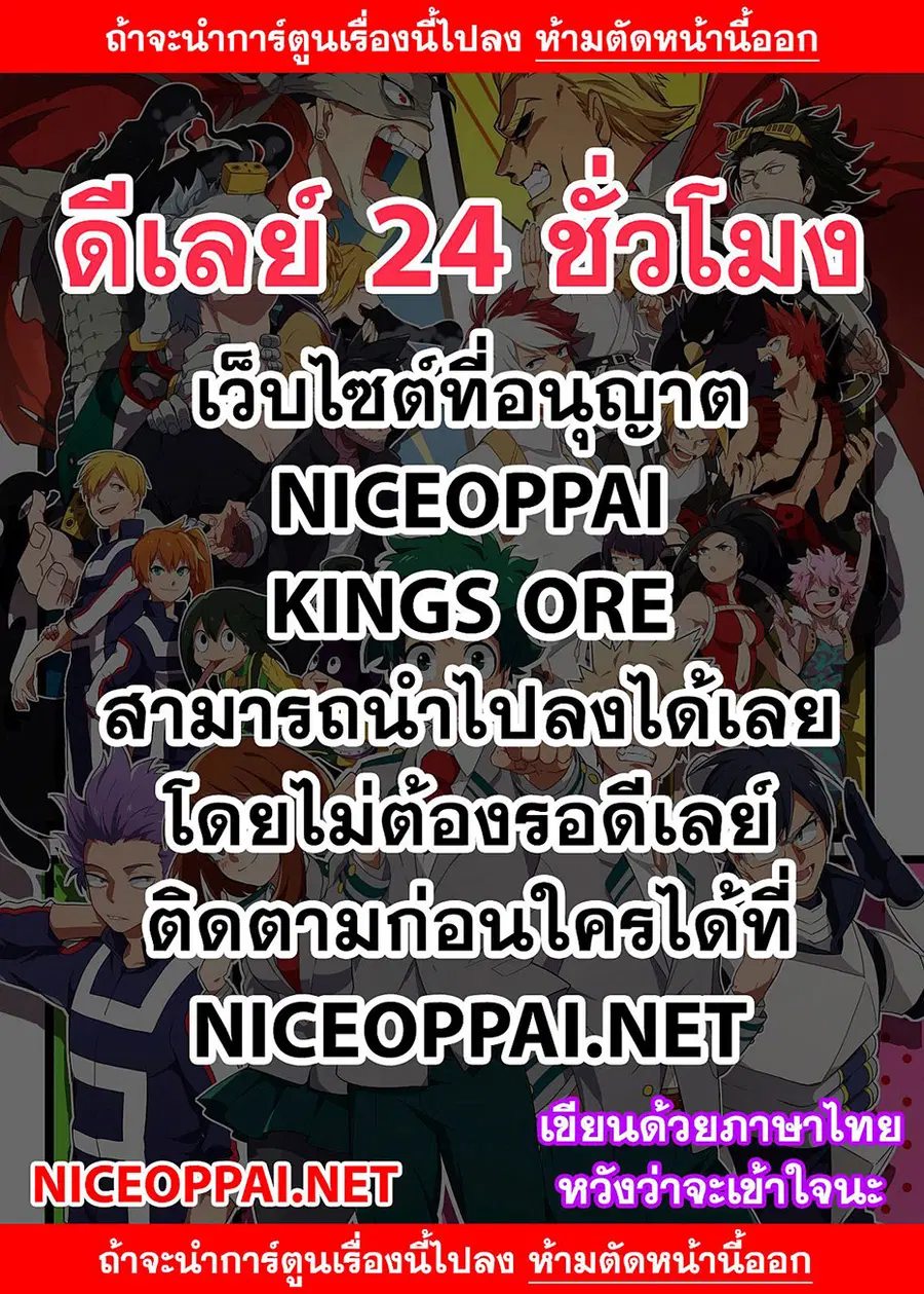My Hero Academia ตอนที่ 247 หน้า 1