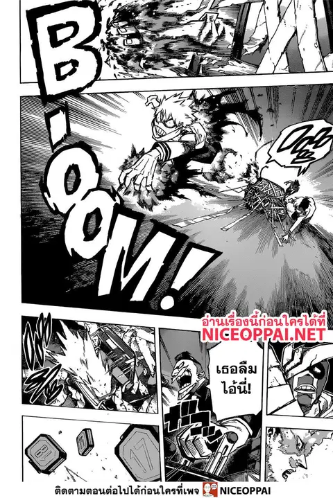 My Hero Academia ตอนที่ 251 หน้า 3