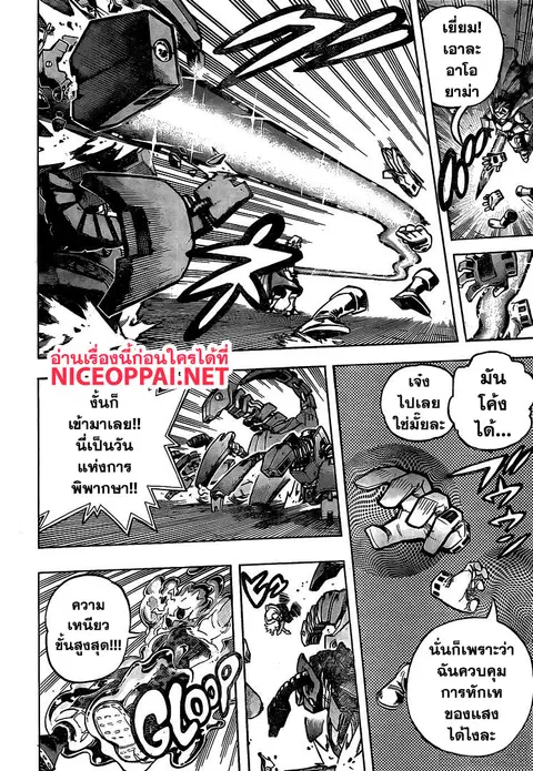 My Hero Academia ตอนที่ 256 หน้า 3