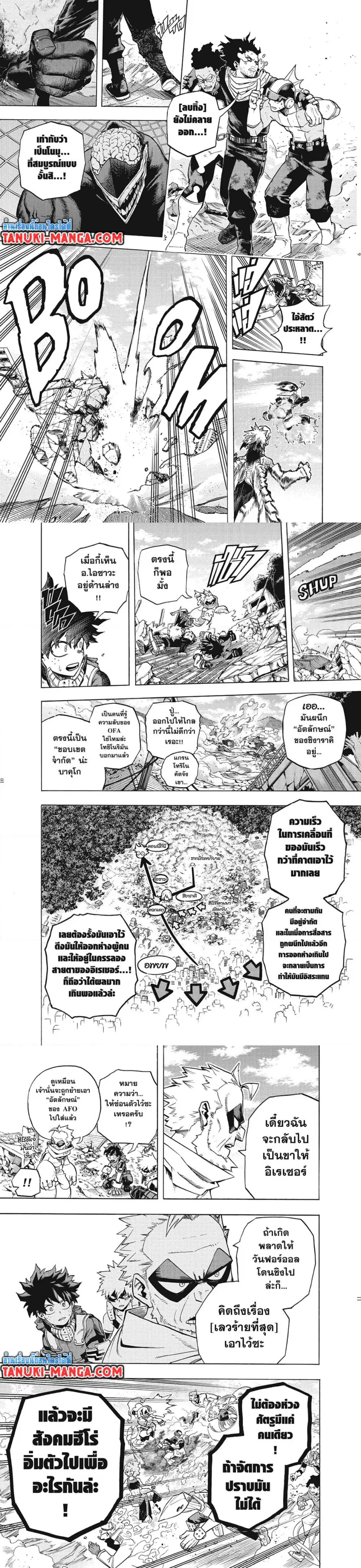 My Hero Academia ตอนที่ 276 หน้า 2