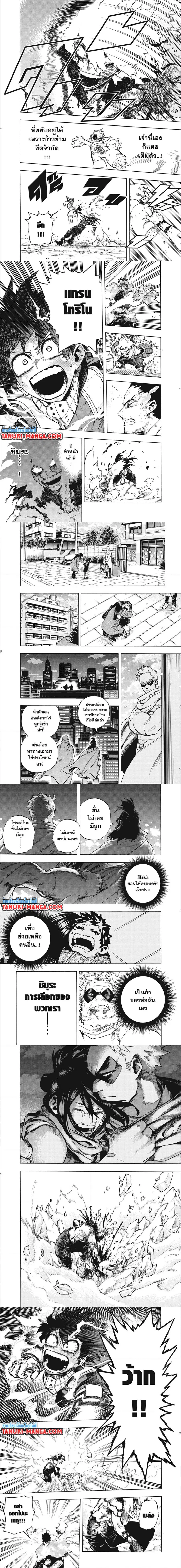 My Hero Academia ตอนที่ 281 หน้า 2