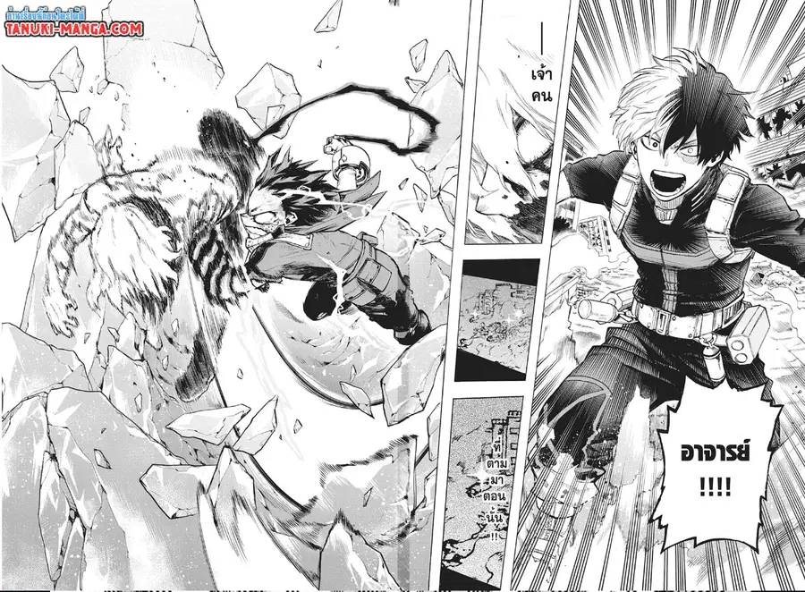 My Hero Academia ตอนที่ 282 หน้า 2