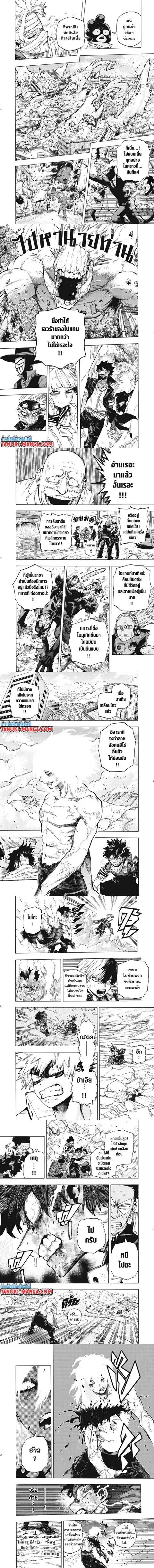 My Hero Academia ตอนที่ 283 หน้า 2