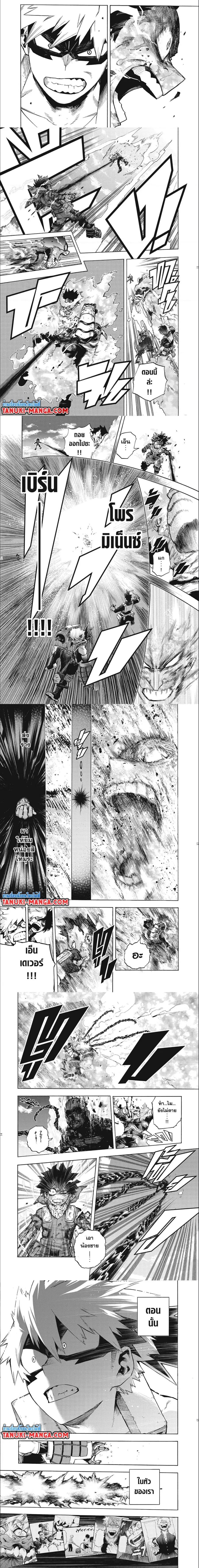 My Hero Academia ตอนที่ 285 หน้า 2