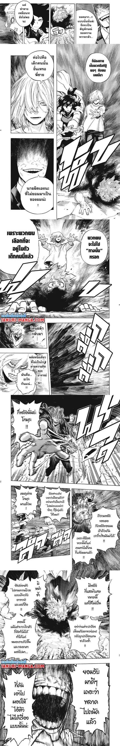 My Hero Academia ตอนที่ 287 หน้า 2