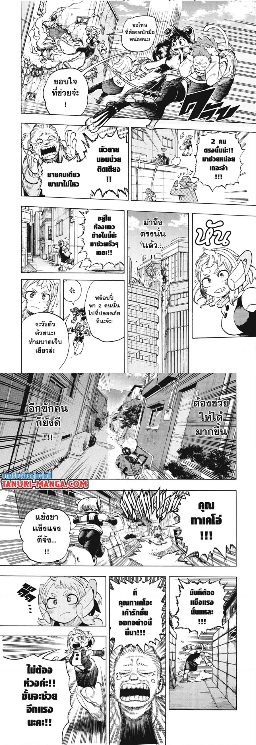 My Hero Academia ตอนที่ 288 หน้า 2