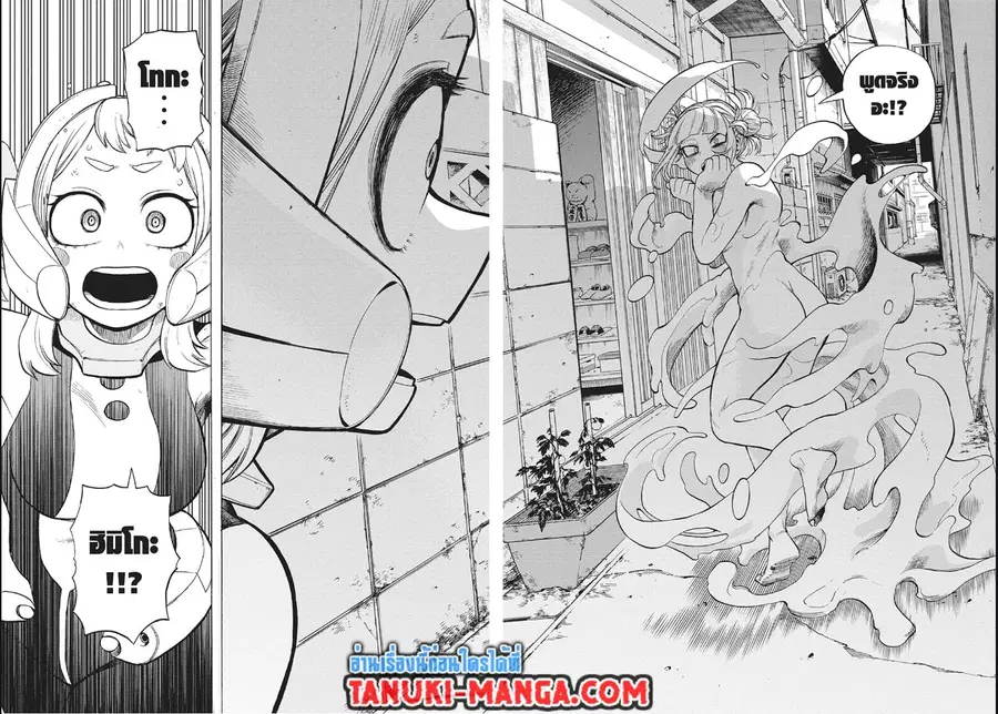 My Hero Academia ตอนที่ 288 หน้า 3