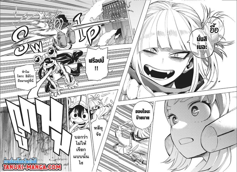 My Hero Academia ตอนที่ 289 หน้า 3