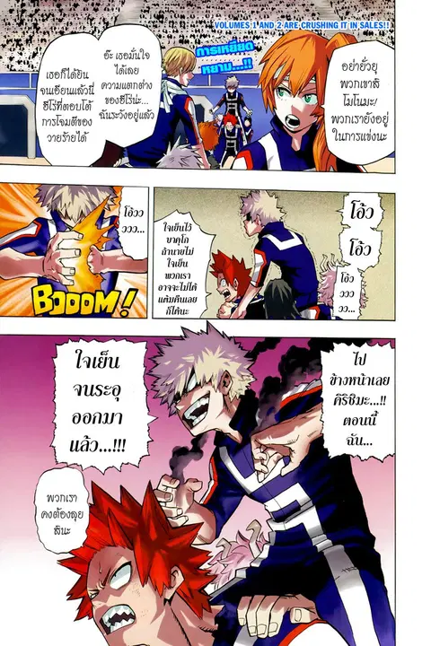 My Hero Academia ตอนที่ 29 หน้า 1