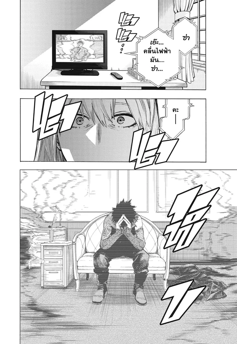 My Hero Academia ตอนที่ 290 หน้า 2