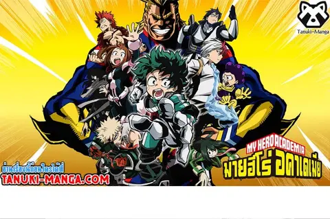 My Hero Academia ตอนที่ 292 หน้า 1