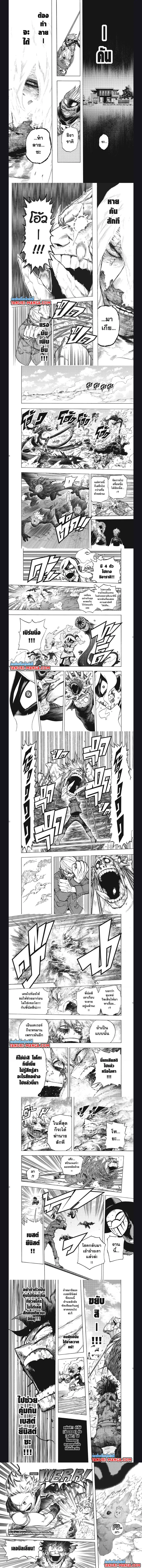 My Hero Academia ตอนที่ 292 หน้า 3