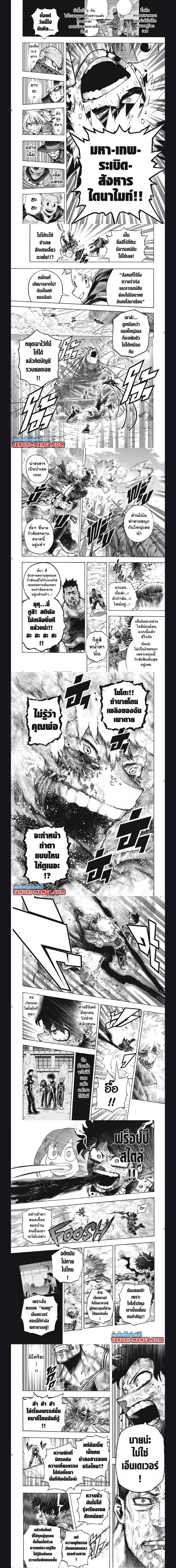 My Hero Academia ตอนที่ 293 หน้า 2