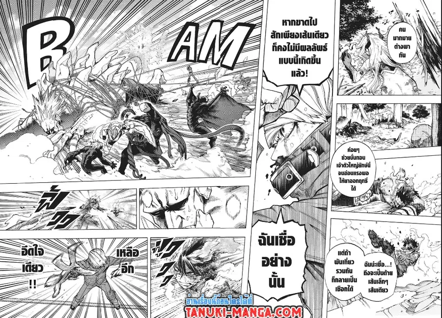 My Hero Academia ตอนที่ 294 หน้า 2