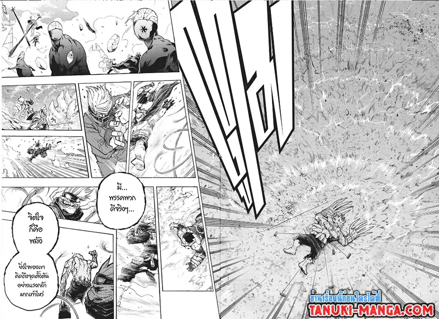 My Hero Academia ตอนที่ 295 หน้า 2