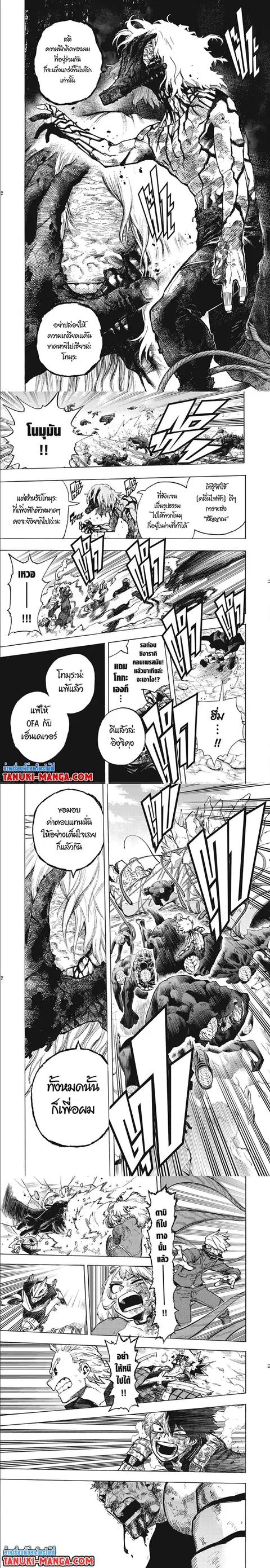 My Hero Academia ตอนที่ 295 หน้า 3