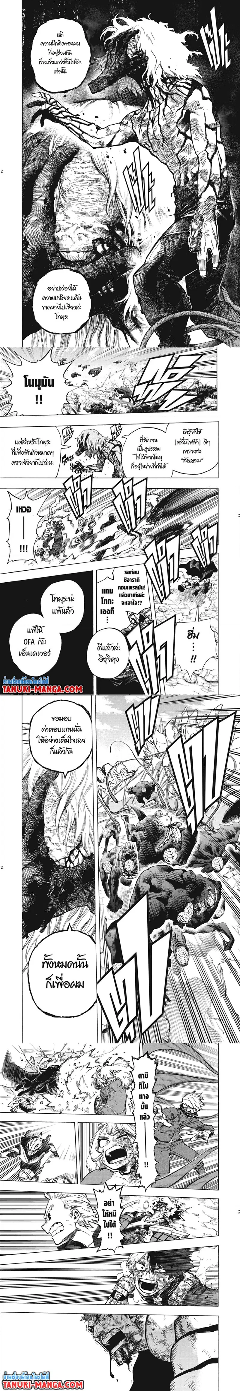 My Hero Academia ตอนที่ 295 หน้า 3