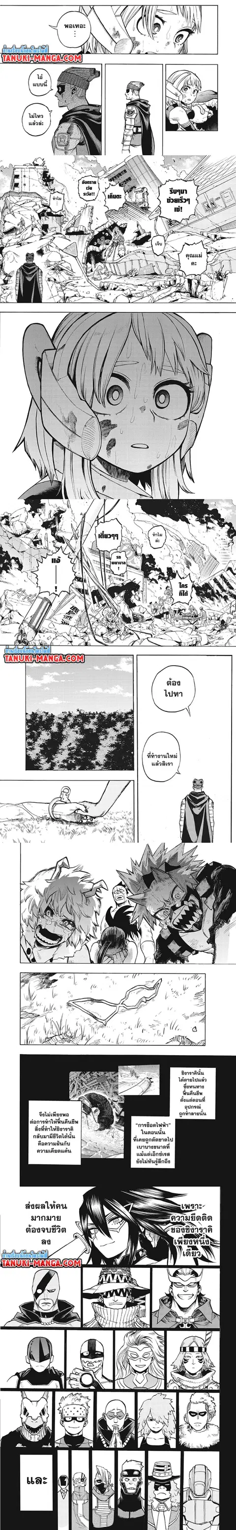 My Hero Academia ตอนที่ 296 หน้า 3