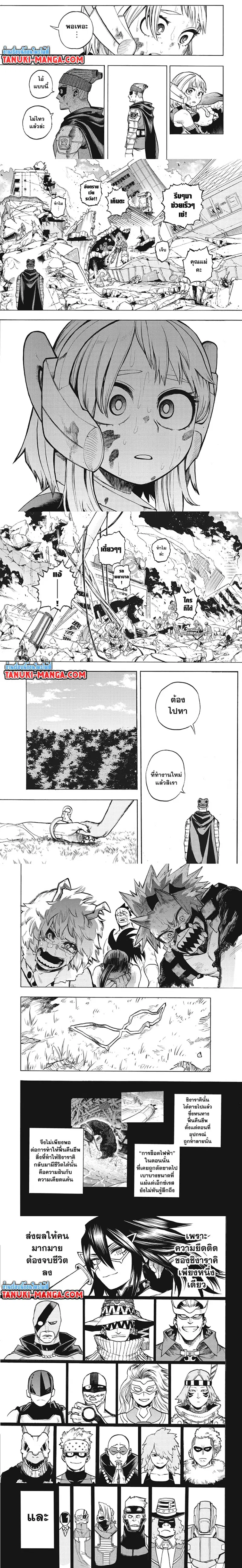 My Hero Academia ตอนที่ 296 หน้า 3