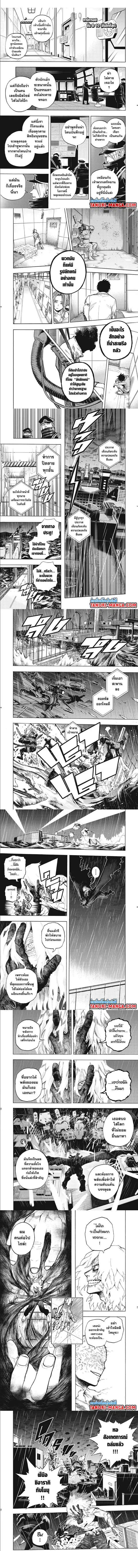My Hero Academia ตอนที่ 297 หน้า 2