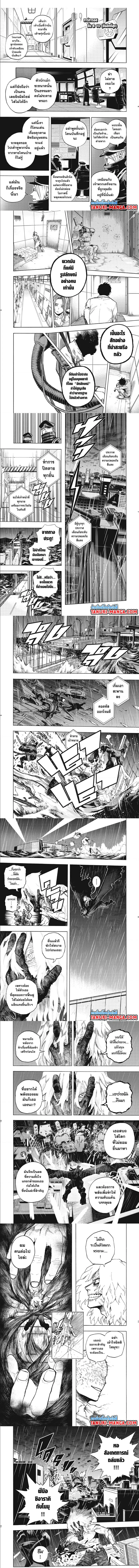 My Hero Academia ตอนที่ 297 หน้า 2