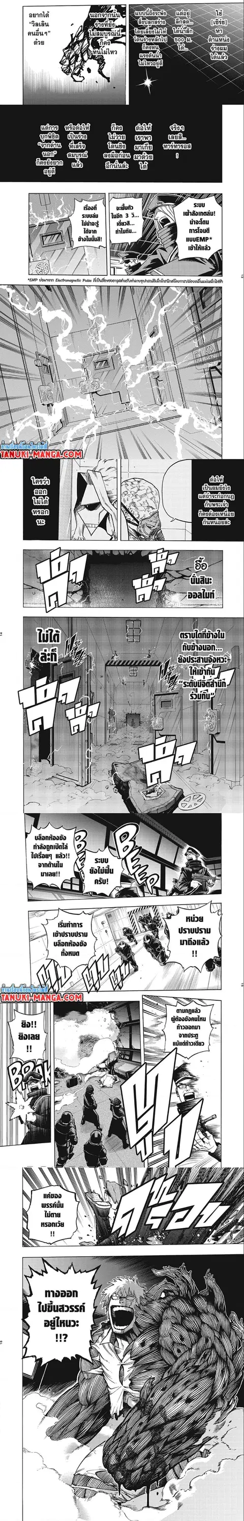 My Hero Academia ตอนที่ 297 หน้า 3