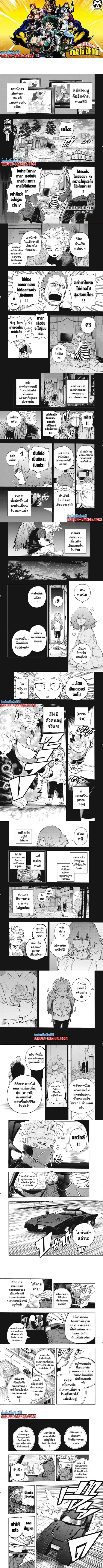 My Hero Academia ตอนที่ 299 หน้า 1