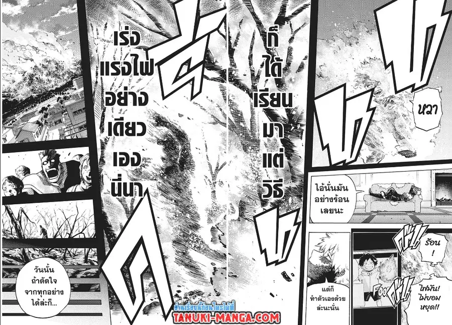 My Hero Academia ตอนที่ 302 หน้า 2