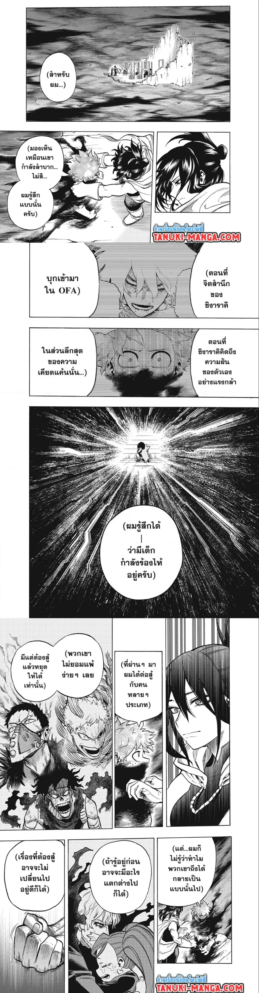 My Hero Academia ตอนที่ 305 หน้า 2