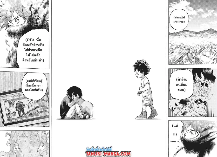 My Hero Academia ตอนที่ 305 หน้า 3